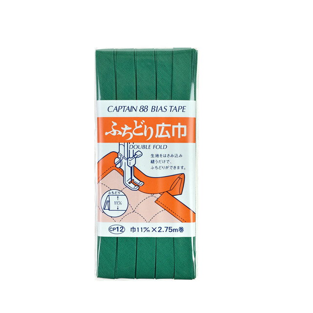CAPTAIN88 バイアステープ ふちどり広巾（CP12） 11mm幅 色番521 08Bi99_