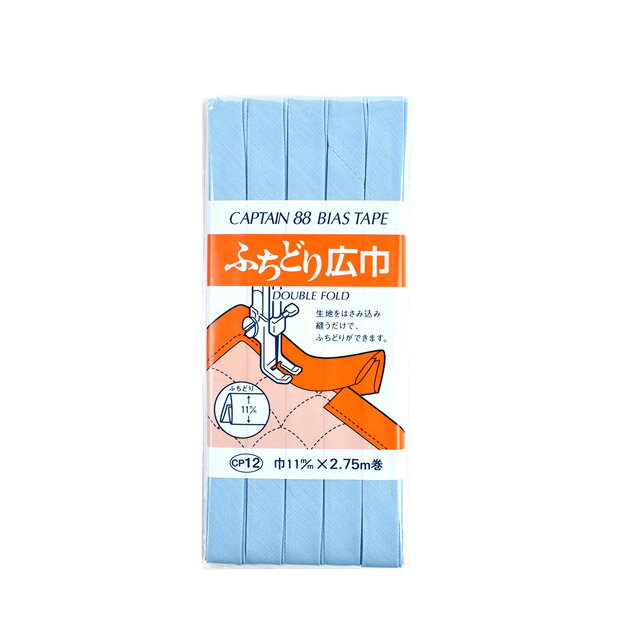 CAPTAIN88 バイアステープ ふちどり広巾（CP12） 11mm幅 色番523 08Bi99_