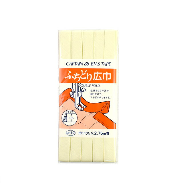 ●素材：ポリエステル65％　綿35％●サイズ：11mm幅×2.75m巻【商品の詳細】肌ざわりがよくなり、アクセントをつけるのに役立つふちどり。ワンステッチでふちどりができるようにダブルに折ってあります。生地を挟み込み、重ねて縫うだけで簡単にふちどりができます。さな袋物、マットのふちどりに。【ご注文前に必ずお読み下さい】・表示価格は1パックの価格です。・製造ロット、ディスプレイや視覚環境などにより、実際のカラーと異なる場合がございます。・当社の他オンラインショップと在庫を共有しており、注文が確定しても完売・欠品の場合があります。予めご了承下さい。