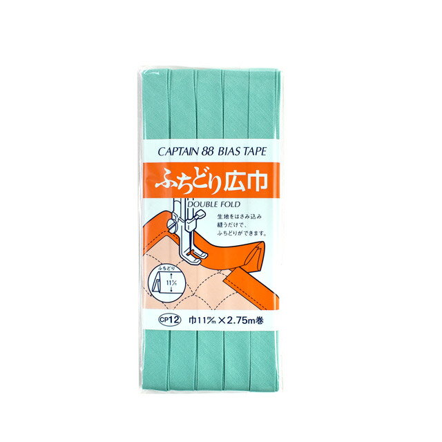 CAPTAIN88 バイアステープ ふちどり広巾（CP12） 11mm幅 色番587 08Bi99_