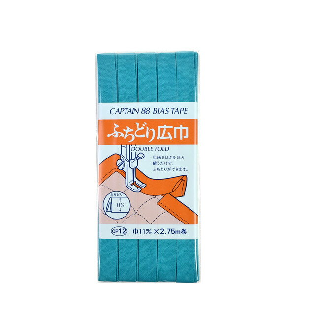 CAPTAIN88 バイアステープ ふちどり広巾（CP12） 11mm幅 色番589 08Bi99_