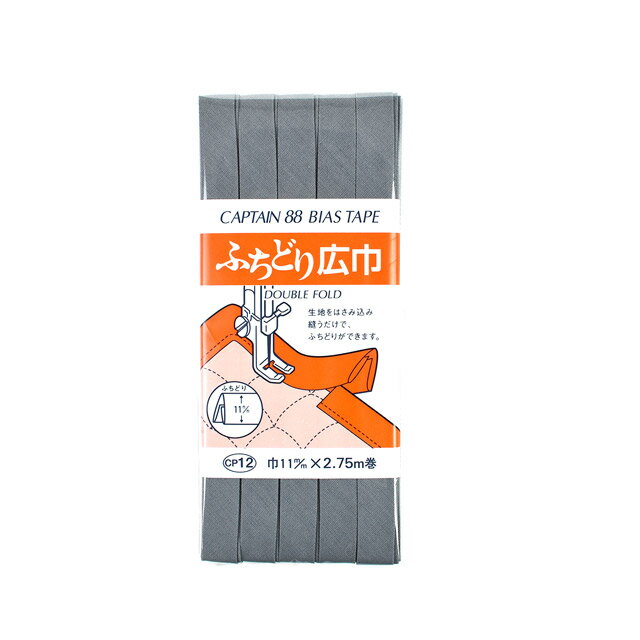 乐天商城 - CAPTAIN88 バイアステープ ふちどり広巾（CP12） 11mm幅 色番593 08Bi99_