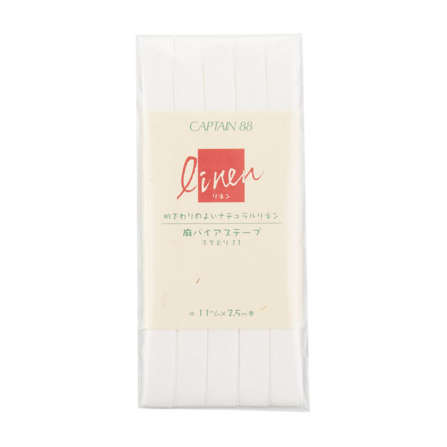 CAPTAIN88 麻バイアステープ 両折（CP125） 11mm幅 21.オフ 08Bi99_