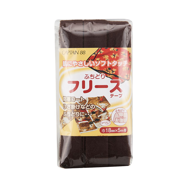 ●素材：ポリエステル100％●サイズ：18mm幅×5m巻【商品の詳細】ボア・ネル・コーデュロイ・ツイードなどの起毛素材に最適です。もちろんキルティングにもOK。ひざ掛けなどのブランケットの縁取りにもおすすめです。【ご注文前に必ずお読み下さい】・表示価格は1パックの価格です。・製造ロット、ディスプレイや視覚環境などにより、実際のカラーと異なる場合がございます。・当社の他オンラインショップと在庫を共有しており、注文が確定しても完売・欠品の場合があります。予めご了承下さい。