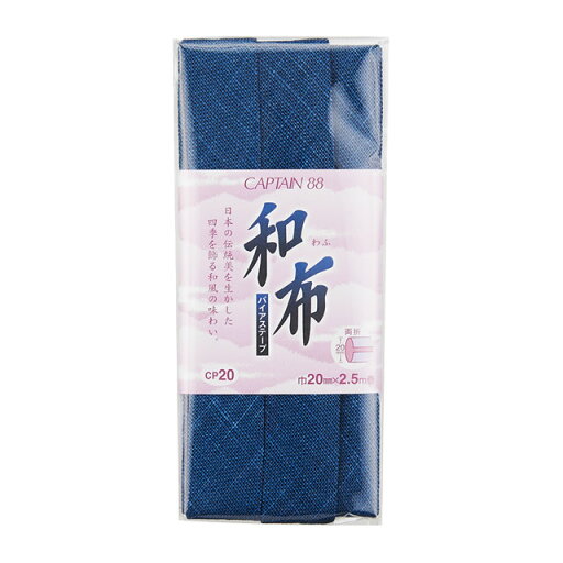 CAPTAIN88 バイアステープ 和布 もめん(CP20) 20mm幅 色番15 08Bi99_ CAPTAIN88 バイアステープ 和布 もめん(CP20) 20mm幅 色番15 08Bi99_