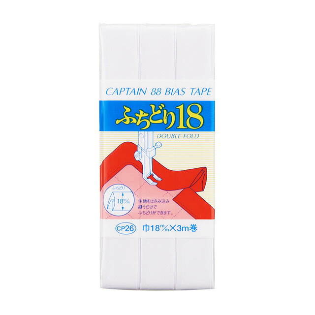 ●素材：ポリエステル65％　綿35％●サイズ：18mm幅×3m巻【商品の詳細】ワンタッチでふちどりができるように、ダブルにおってあります。生地を挟み込んで縫うだけで簡単にふちどりが出来ます。【ご注文前に必ずお読み下さい】・表示価格は1パックの価格です。・製造ロット、ディスプレイや視覚環境などにより、実際のカラーと異なる場合がございます。・当社の他オンラインショップと在庫を共有しており、注文が確定しても完売・欠品の場合があります。予めご了承下さい。
