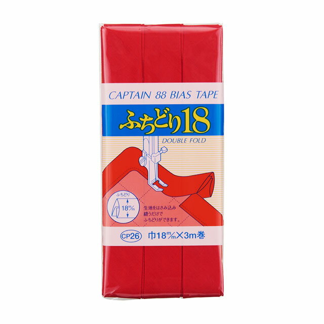 CAPTAIN88 ふちどり18（CP26） 18mm幅 色番511 08Bi99_