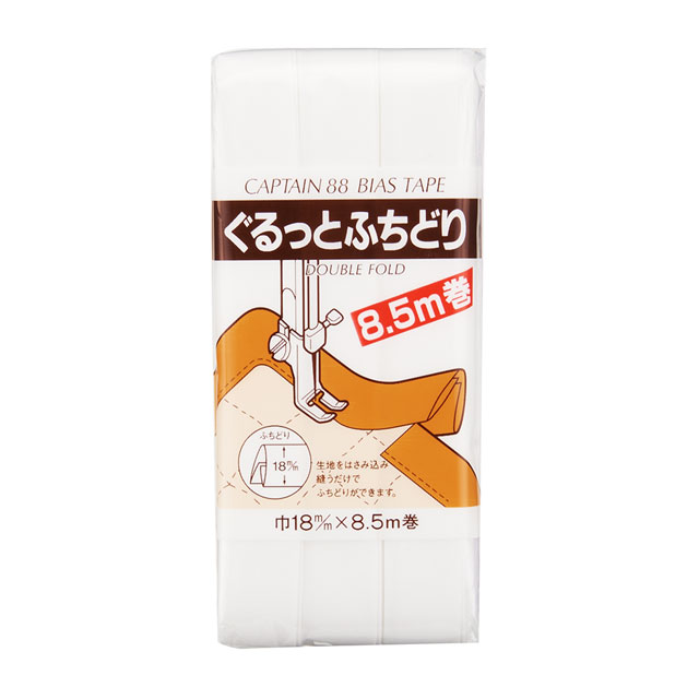 ●素材：ポリエステル65％　綿35％●サイズ：18mm幅×8.5m巻【商品の詳細】肌ざわりがよくなり、アクセントをつけるのに役立つ縁取りテープ。ワンステッチでふちどりができるようにダブルに折ってあります。生地を挟み込み、重ねて縫うだけで簡単にふちどりができます。大きな作品のふちどりにおすすめ。【ご注文前に必ずお読み下さい】・表示価格は1パックの価格です。・製造ロット、ディスプレイや視覚環境などにより、実際のカラーと異なる場合がございます。・当社の他オンラインショップと在庫を共有しており、注文が確定しても完売・欠品の場合があります。予めご了承下さい。