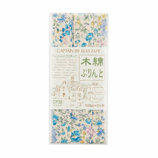 ●素材：綿100％●サイズ：20mm幅×2m巻【商品の詳細】肌触りの良いコットン素材で、やさしい色と風合いの両折タイプのバイアステープです。水玉柄はお子さま用や、親子おそろい作品にもおすすめ。天然素材なので、エプロンや鍋つかみなど、肌に触れるキッチン用品作りにもどうぞ。ナチュラルに仕上がります。＜ご注意＞・絞ったままや、水につけたままでの長時間にわたる放置は避けて下さい。【ご注文前に必ずお読み下さい】・表示価格は1パックの価格です。・製造ロット、ディスプレイや視覚環境などにより、実際のカラーと異なる場合がございます。・当社の他オンラインショップと在庫を共有しており、注文が確定しても完売・欠品の場合があります。予めご了承下さい。