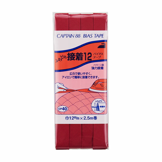 乐天商城 - CAPTAIN88 バイアステープ ふちどり接着12（CP40） 12mm幅 色番367 08Bi99_