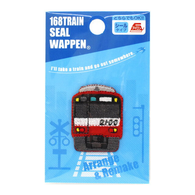 シールワッペン 168トレイン（TR50） 京急2100形 (H)_4b_のサムネイル