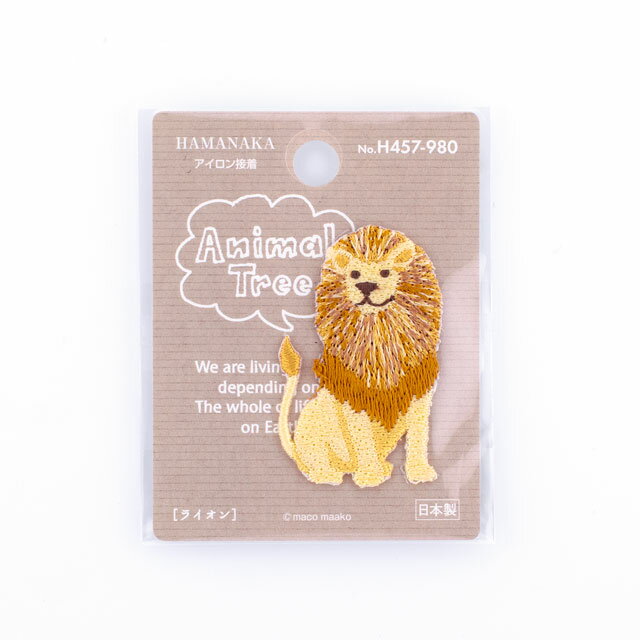＼期間限定10％OFF／ ワッペン ハマナカ Animal Tree（457-980） ライオン 08Bf99_