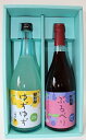 リキュール飲み比べセット(ゆずゆず・ぶるべり)