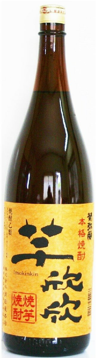 焼芋焼酎　芋欣欣　【1,800ml】