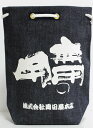 甚吉袋 無用の用【300ml2本入用サイズ】