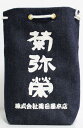 甚吉袋 菊弥栄【300ml2本入用サイズ】