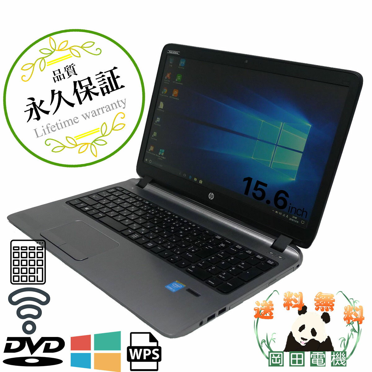 HP ProBook 450 G2i3 4GB 新品SSD480GB DVD-ROM 無線LAN Windows10