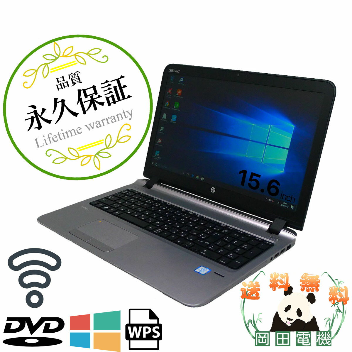 HP ProBook 450 G3Celeron 4GB 新品HDD1TB DVD-ROM 無線LAN Windows10 64bitWPSOffice 15.6インチ 中古 中古パソコン 【中古】 ノートパソコン