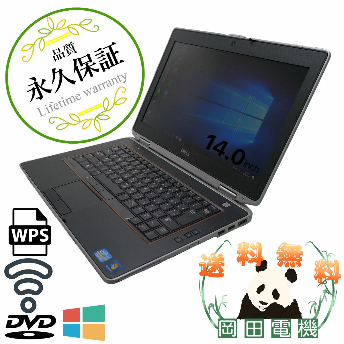 DELL Latitude E6420 Core i5 16GB HDD320GB DVD-ROM 無線LAN Windows10 64bitWPSOffice 14.0インチ 中古 中古パソコン 【中古】 ノートパソコン 2