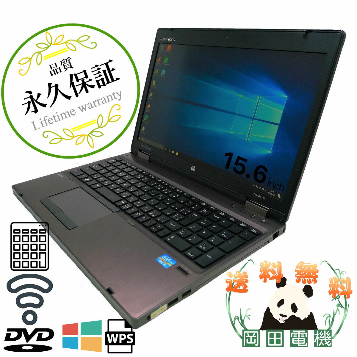 HP ProBook 6570bCore i5 16GB 新品SSD240GB 無線LAN Windows10 64bitWPSOffice 15.6インチ 中古 中古パソコン 【中古】 ノートパソコン 2