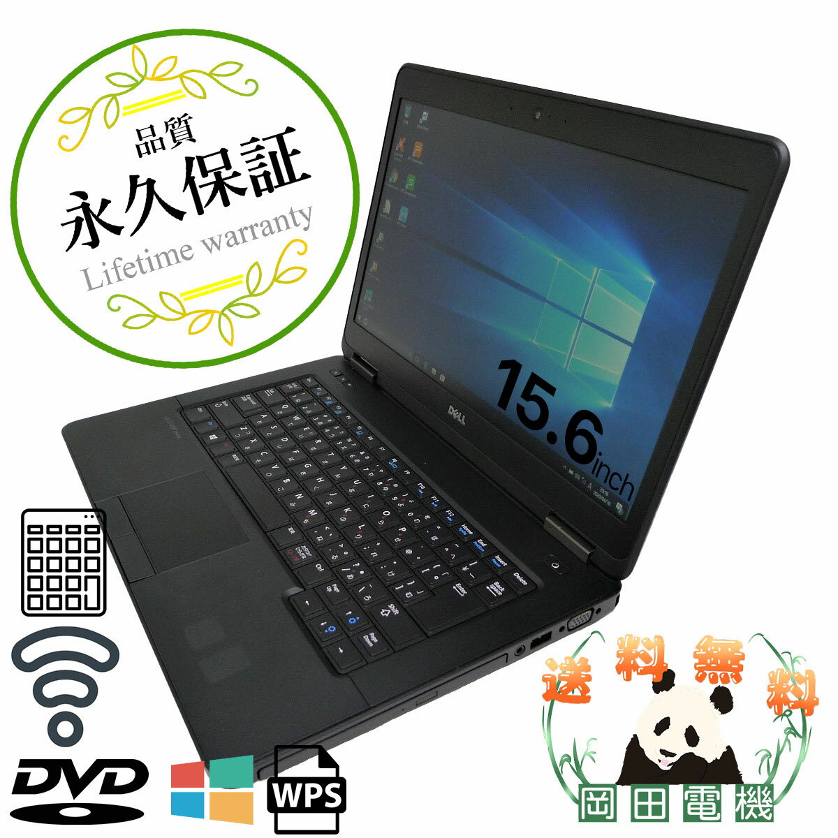 DELL Latitude E5440 Core i5 8GB 新品SSD240GB スーパーマルチ 無線LAN Windows10 64bitWPSOffice 14.0インチ 中古 中古パソコン 【中古】 ノートパソコン 2