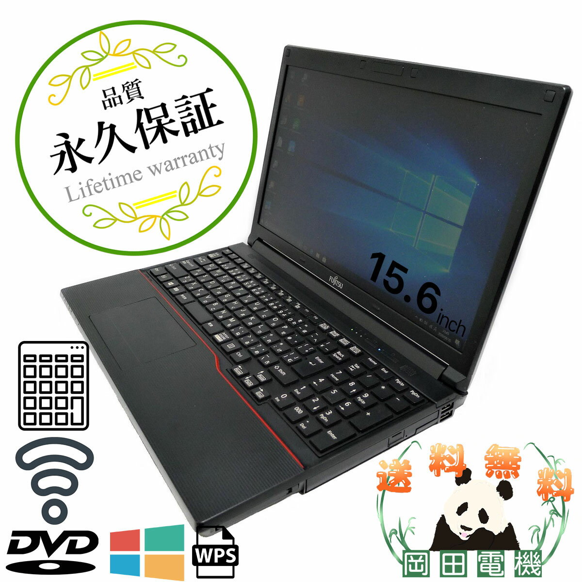 FUJITSU Notebook LIFEBOOK A574 Core i3 16GB HDD250GB DVD-ROM テンキーあり 無線LAN Windows10 64bitWPS Office 15.6インチ 中古 中古パソコン 【中古】 ノートパソコン 2