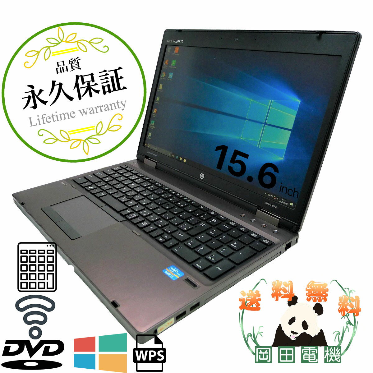 HP ProBook 6560bCeleron 16GB HDD320GB 無線LAN Windows10