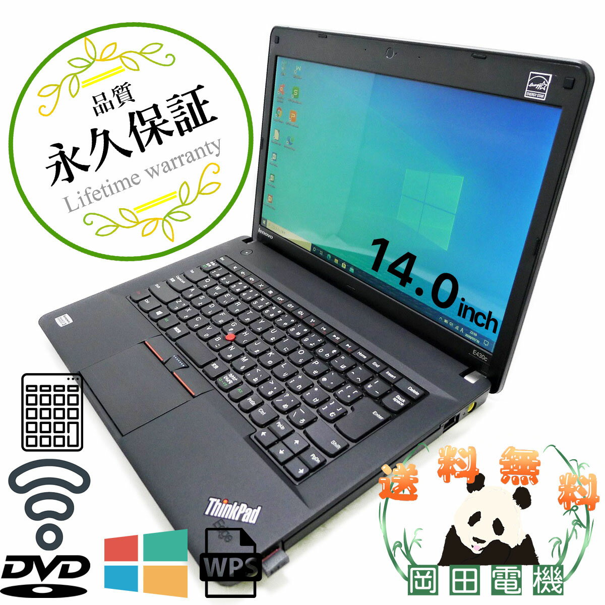 Lenovo ThinkPad E430 Celeron 16GB 新品SSD480GB スーパーマルチ 無線LAN Windows10 64bit WPSOffice 14.0インチ 中古 中古パソコン 【中古】 ノートパソコン