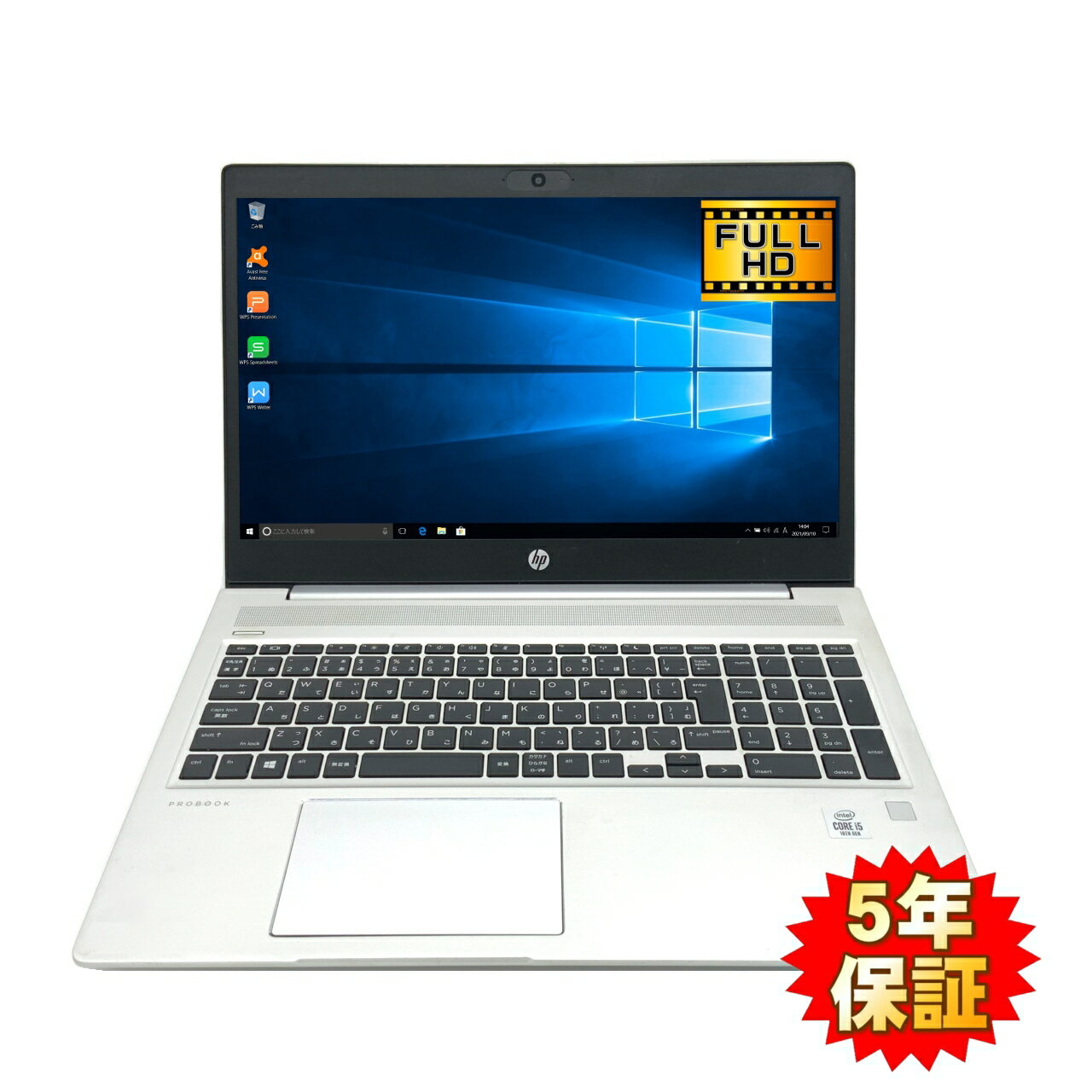 【Win11完全対応】【高性能15型】【ビジネス最適】 HP ProBook 450 G7 第10世代 Core i5 10210U/1.60GHz 64GB 新品SSD2TB M.2 NVMe Windows10 64bit WPSOffice 15.6インチ フルHD カメラ テンキー 無線LAN 中古パソコン ノートパソコン PC Notebook 【中古】