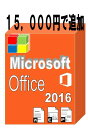 microsoftoffice2016