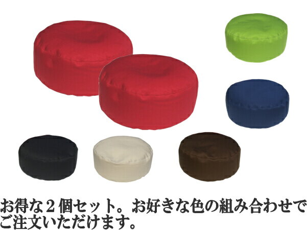 【送料無料】シンプルなクッション・ノーブルシリーズマル型45タイプ・お買得2個セット