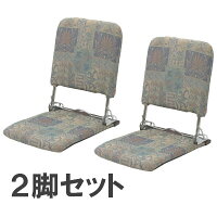 【送料無料】折り畳むと薄くコンパクトになる肘無座椅子お得な2個組
