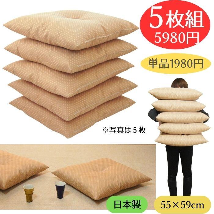 座布団 クッション 5枚組 単品も 座布団 セット 国産 和柄 刺し子(同色5枚組)55×59cm 銘仙判 日本製 和室 洋室 フローリング おしゃれ 上品 ざぶとん 来客 和座布団 飲食店 居酒屋 まとめ買い 55×59 単品