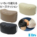 【送料無料・北海道・沖縄除く】かわいいかたちのビーズクッション 正座やごろ寝に便利です合成皮革・レザータイプ・コンパクト・チェック まくら かわいい 日本製プレ...
