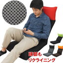 ヘッド部分も角度調整ができる座椅子メッシュ素材。日本製。テレビをみるのにもおすすめです。プレゼントにも最適。【送料無料・一部地域除く】