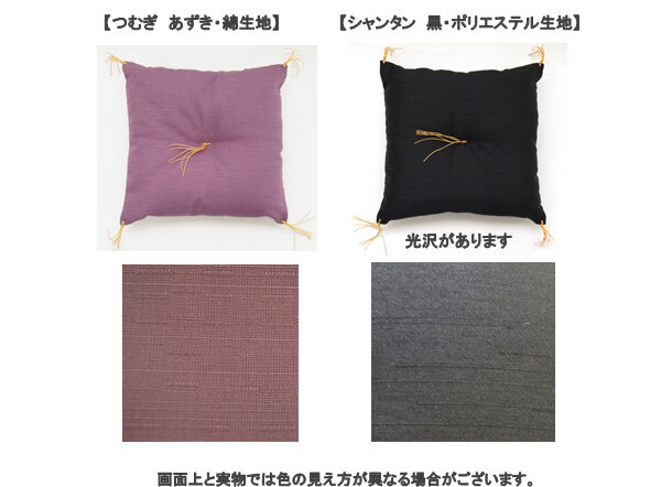 【送料無料】小座布団・4個組18cmtimes;18cm・日本製座卓の脚下用に。和風・ミニざぶとん