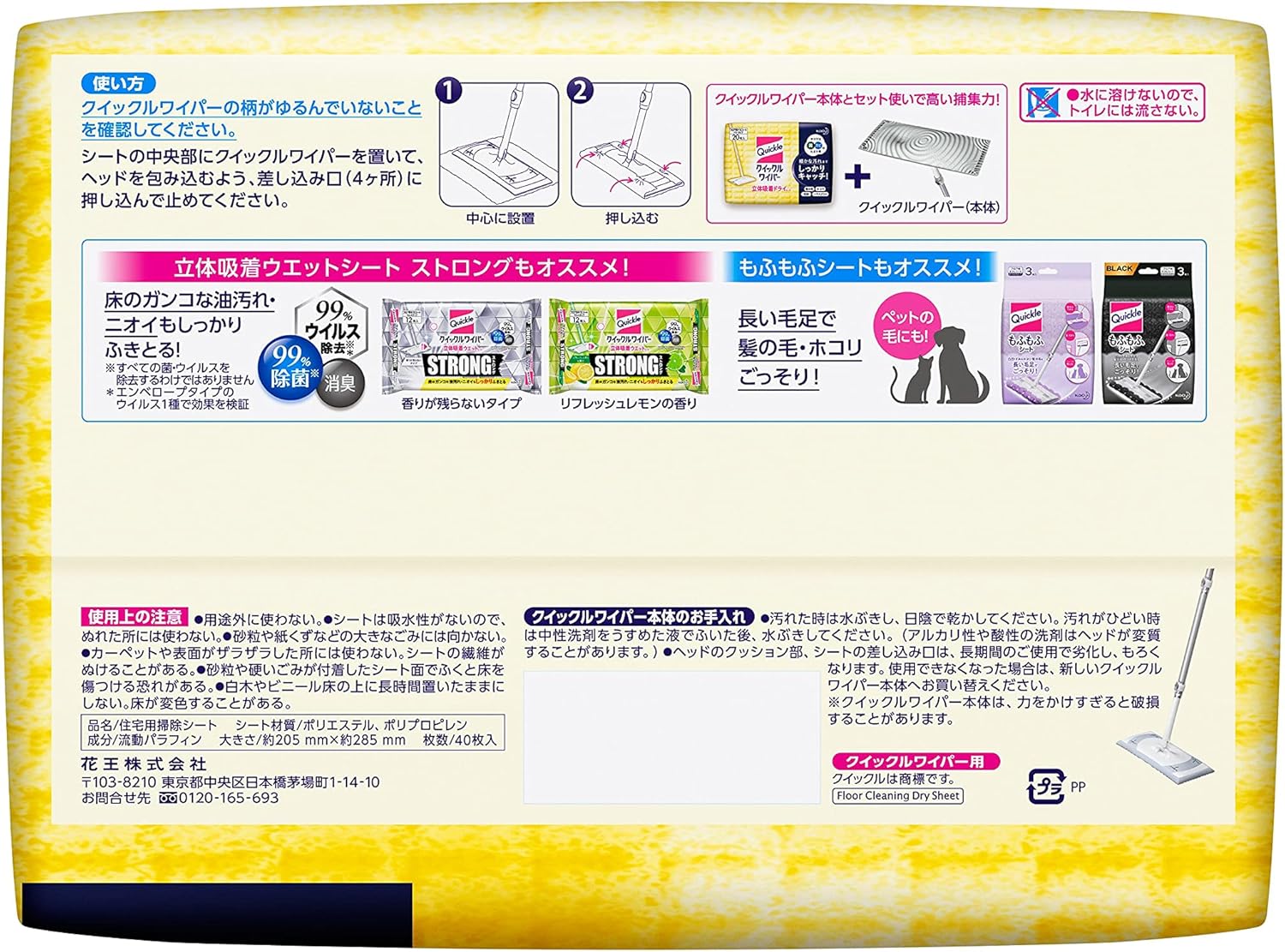 【送料無料】クイックルワイパー 床用掃除シート ドライシート 40枚入 ×10個セット...