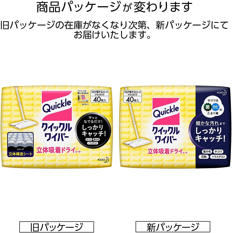 【送料無料】クイックルワイパー 床用掃除シート ドライシート 40枚入 ×10個セット...