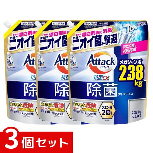 Rakuten - 【送料無料】アタック 除菌アドバンス つめかえ用 2380g x3個セット 4901301456984 /