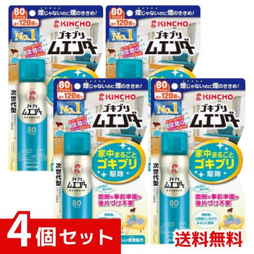 商品説明■　この商品について【特徴】煙じゃないのに煙の効き目。次世代型ゴキブリ駆除剤。80プッシュ 【商品サイズ】 (幅×奥行×高さ) 120mm×40mm×210mm 【原産国】日本 【内容量】1個 【効能】ゴキブリ、蚊成虫、ハエ成虫、トコジラミ(ナンキンムシ)の駆除■　sterastarオンラインショップからのお知らせ※同一商品の異なるデザインパッケージが届く場合がございますので、ご了承ください。■　キーワードゴキブリムエンダー 80プッシュ 最大120畳 無煙 ゴキブリ駆除 退治 殺虫剤 害虫駆除 スプレー 即効性 侵入防止 隙間駆除 卵駆除 簡単噴射 室内用 衛生害虫対策
