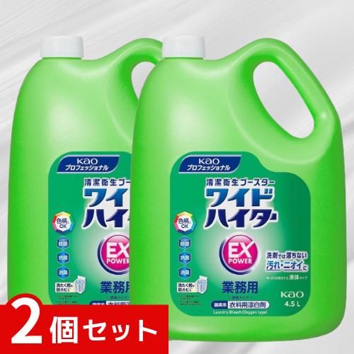 Rakuten - 【送料無料】ワイドハイターEXパワー 業務用 4.5L x2個セット 4901301509819 /