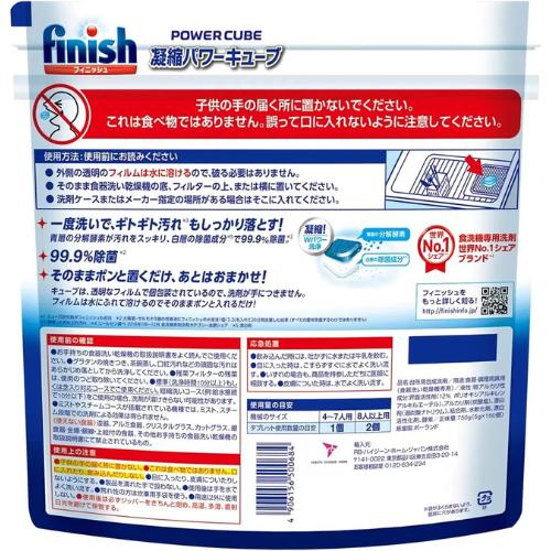 フィニッシュ タブレット 5g x 150粒 4906156500684 #