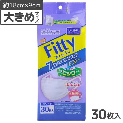 Rakuten - フィッティ 7DAYS マスク EXプラス 30枚入 ホワイト やや大きめサイズ ×1 4901957215065 /