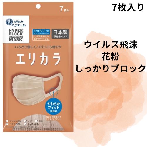 乐天商城 - エリエール エリカラ 不織布 ハイパーブロックマスク ふつうサイズ ピンクベージュ 7枚入 4902011834178 #