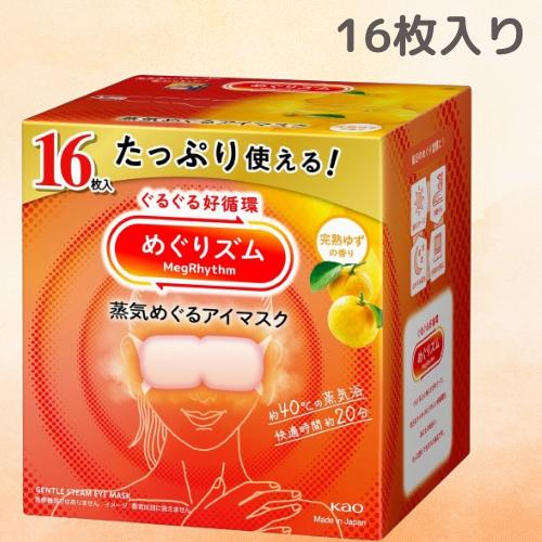 Rakuten - めぐりズム 蒸気めぐるアイマスク 完熟ゆずの香り 16枚入 4901301461346 /
