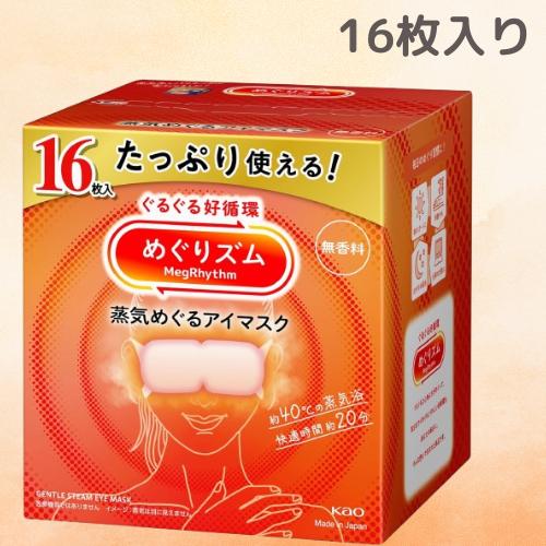 Rakuten - めぐりズム 蒸気めぐるアイマスク 無香料 16枚入 4901301461292 /