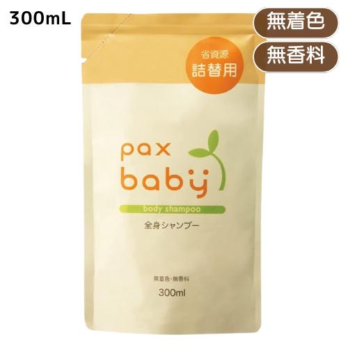 Rakuten - パックスベビー 全身シャンプー 詰替用 300mL 4904735054795 #