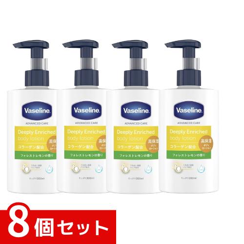 【送料無料】 Vaseline(ヴァセリン)ディープリーエンリッチド ボディローション フォレストレモンの香り 300ml x8個セット 4902111764658 /