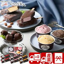 【お中元 送料無料 産地直送】レディーボーデンミックスセット 75016 |御中元 早割 暑中見舞い 残暑見舞い 夏ギフト 2025 お取り寄せ アイスクリーム...