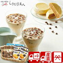 【お中元 送料無料 産地直送】ドトールコーヒー 氷deアイスカフェ・オ・レ&コーヒーアイスモナカセット 75045 |御中元 早割 暑中見舞い お取り寄せ ドリンクギフト コーヒー 珈琲 飲料 5000円 以下 ギフト 品物 お盆 夏休み 帰省土産 手土産 父の日 プレゼント